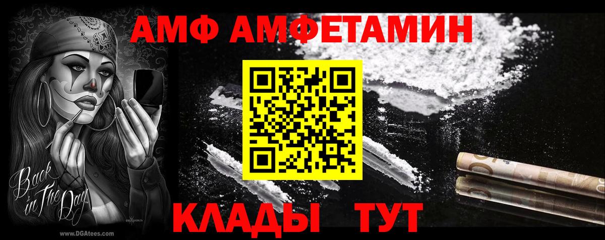 Amphetamine Premium Тавда