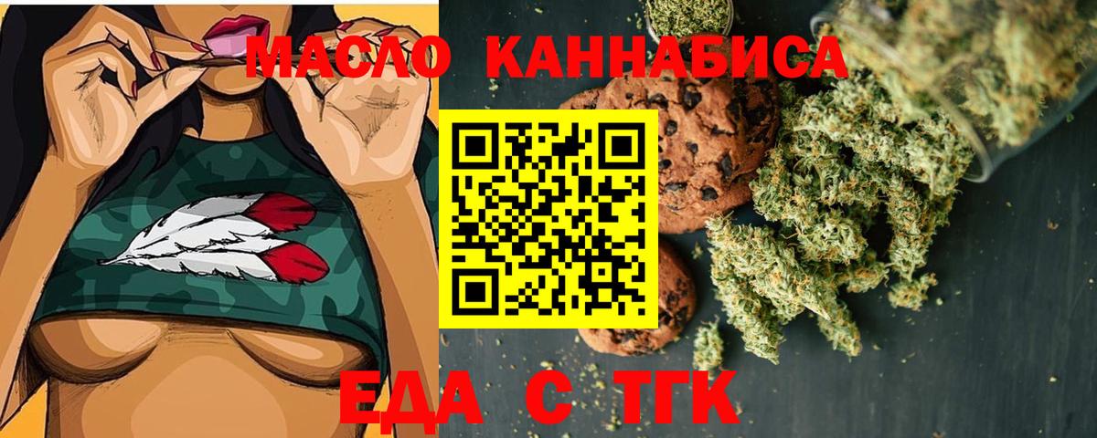 Печенье с ТГК конопля Тавда