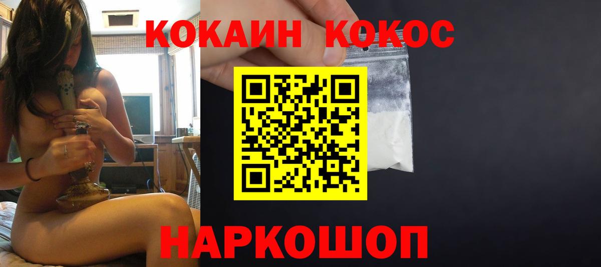 Cocaine Перу  Вход с VPN  Тавда  COCAIN Fish Scale 