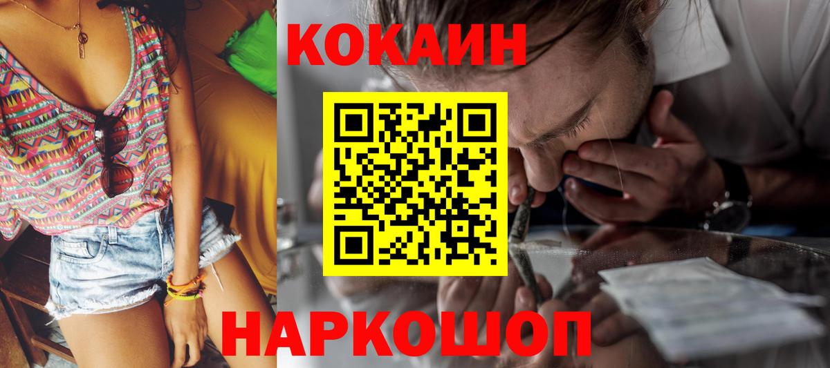 COCAIN 99% Тавда