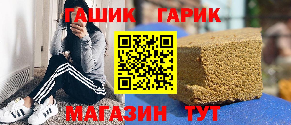 ГАШ  ГАШИШ хэш  Вход с VPN  Тавда 