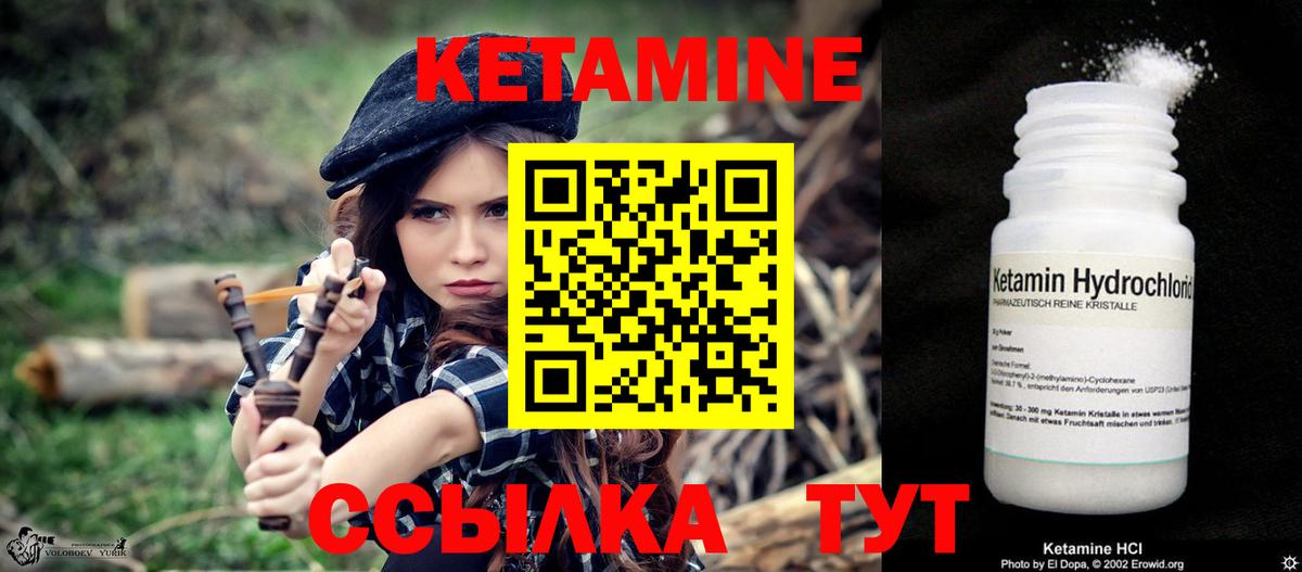 площадка клад  Кетамин ketamine  Вход с VPN  Тавда  Кетамин VHQ 