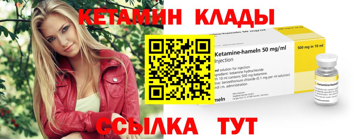 КЕТАМИН VHQ Тавда