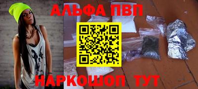 альфа пвп Новодвинск