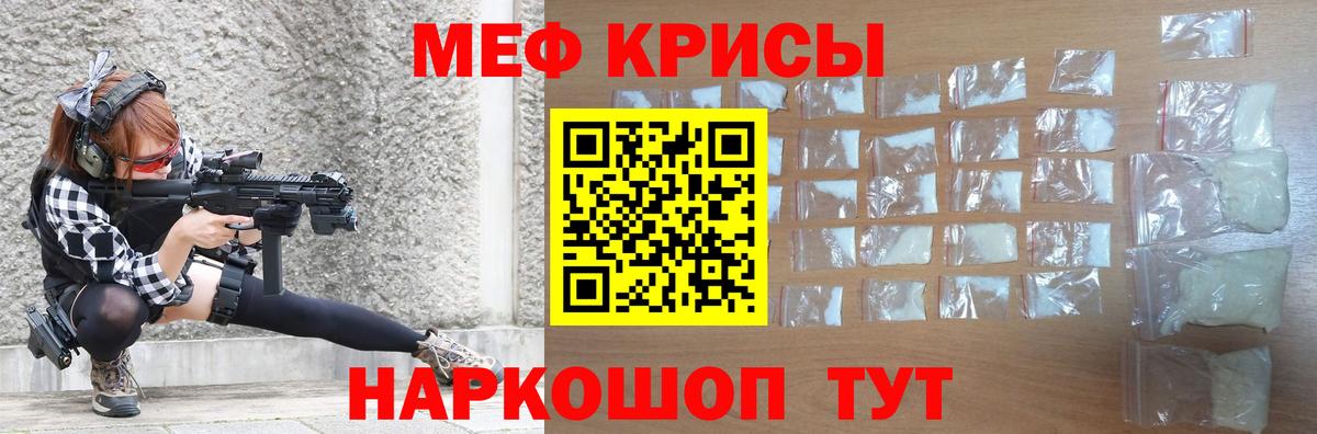 МЯУ-МЯУ  Меф мяу мяу  Вход с VPN  Тавда 
