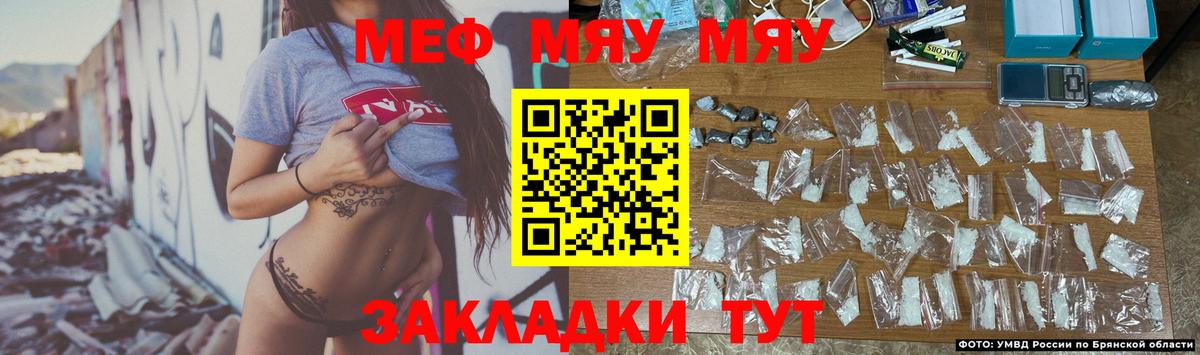 Меф мяу мяу кристаллы Тавда