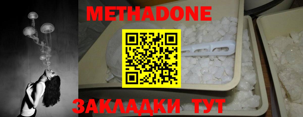 Метадон VHQ  Вход с VPN  площадка как зайти  Тавда  Метадон белоснежный 