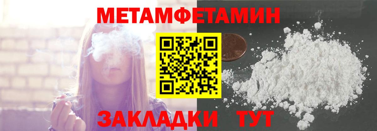 Первитин мет Тавда