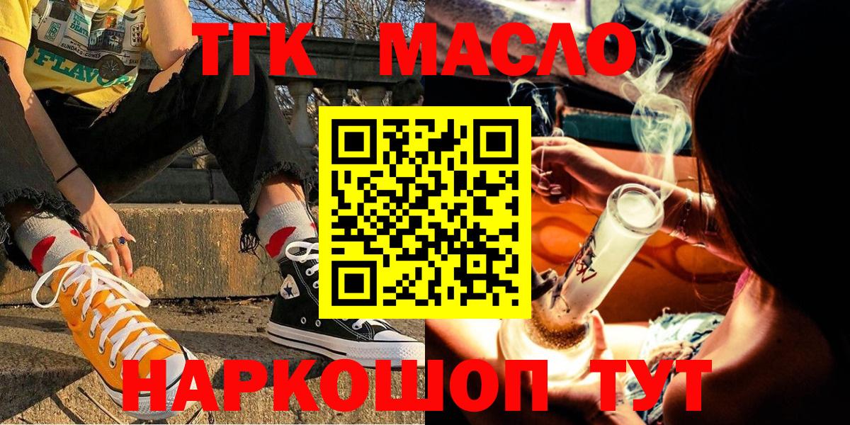 Дистиллят ТГК концентрат  ТГК вейп с тгк  Тавда  Вход с VPN 
