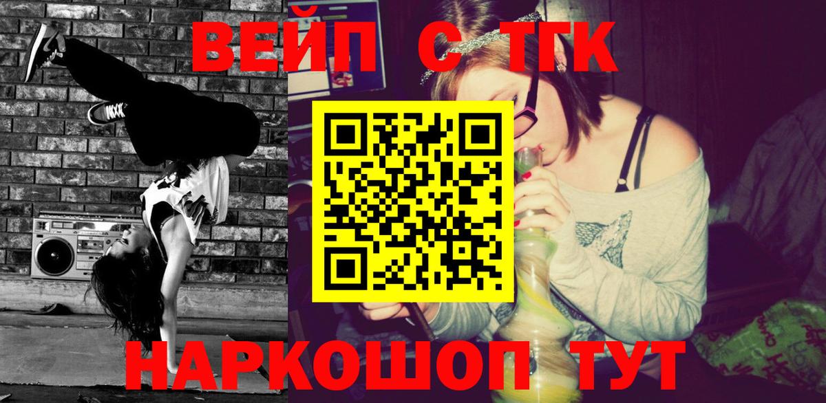 Дистиллят ТГК жижа Тавда